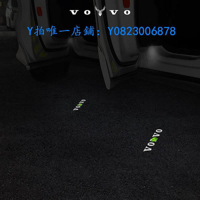 迎賓燈 專用于沃爾沃車門迎賓燈照地投射VOLVOXC60S90XC90XC40S60V90配件