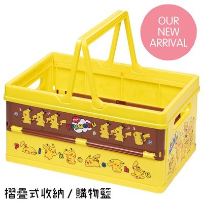 【日本限定】日本精靈寶可夢Pikachu 皮卡丘折疊式購物籃 收納箱 手提式野餐籃 置物箱 摺疊式 手提購物籃