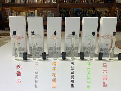 Zara×祖馬龍聯名香水， 六種香型。