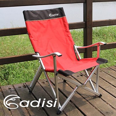 adisi晴空椅（獲得日本設計大獎）折疊椅（含運）