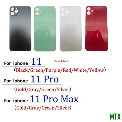 MTX旗艦店Ebb- Iphone 11 Pro Max 大孔電池後蓋玻璃後門更換外殼