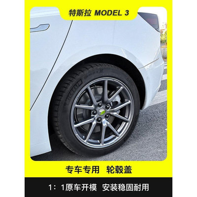【現貨精選】tesla特斯拉model3 X S汽車輪轂蓋保護輪胎螺絲帽標誌 改裝配件