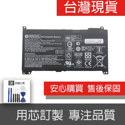 原廠 HP RR03XL 電池 ProBook 430 G4 440 G4 450 G4 G5 455 G5
