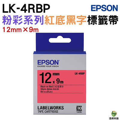 EPSON LK-4RBP 粉彩 紅底黑字 12mm 原廠標籤帶 LW-C410 LW-K200BL LW-K420