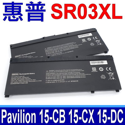 HP 惠普 SR03XL 原廠規格 電池 Envy X360 15-CN 15-CP 17-BW ZHAN99 G1