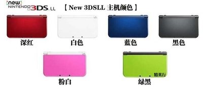 現貨 遊戲機NEW3DS/3ds二手游戲主機支持中文口袋妖怪日月 NDSL升級版nds現發