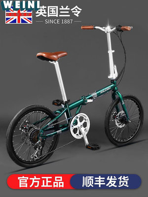 英國蘭令折疊自行車20寸變速碟剎小輪可折疊式小車輕便攜迷你單車-維尼創意家居