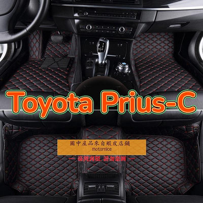 []工廠直銷適用Toyota Prius-C腳踏墊 專用包覆式汽車皮革腳墊 Prius C腳踏墊 PriusC防水墊