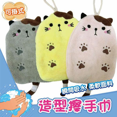 【YABY 芽比精品】貓咪造型掛式擦手巾 37x17cm/公分 YABY 124