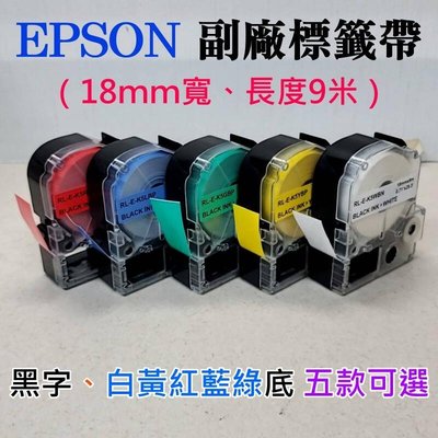 EPSON 副廠標籤帶（18mm寬、長度9米、黑字、白黃紅藍綠底 五款可選）＃LW-600P LK-5Y
