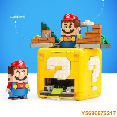 布袋小子680 片|兼容樂高積木問題標記盒迷你莫科超級馬里奧創意兒童教育組裝玩具禮物