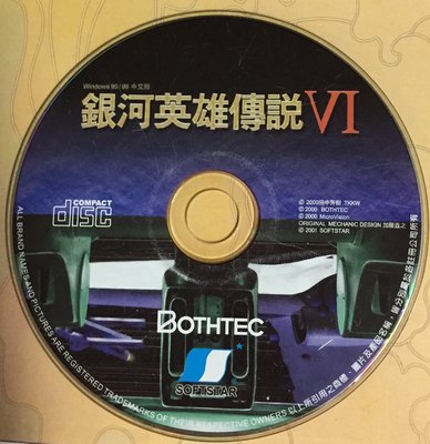 PC GAME--銀河英雄傳說VI ~2手
