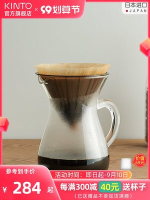 日本進口kinto咖啡過濾分享壺濾杯手沖咖啡壺套裝滴漏器具家用scs滿額免運
