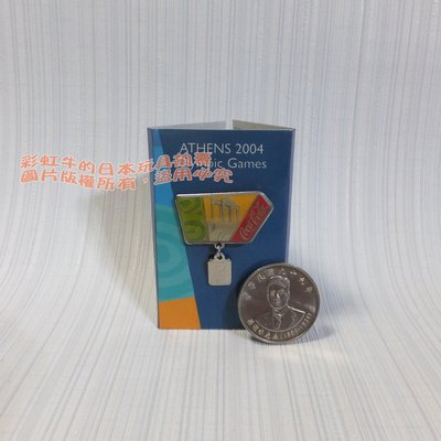 建築物款 日本 可口可樂 2004雅典奧運 紀念 金屬 徽章 別針 胸章 胸針 日本帶回 食玩