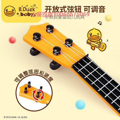B.Duck小黃鴨尤克里里吉他玩具樂器可彈奏小提琴幼兒啟蒙