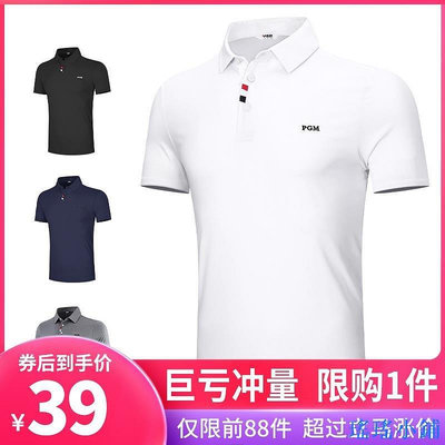 【熱賣精選】PGM夏季新款高爾夫服裝男士短袖t恤運動透氣衣服上衣男裝POLO衫