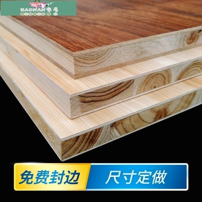 【熱賣精選】隔板e0生態板定制衣櫥柜子分層板書架桌面木板尺寸定做實木質擱板