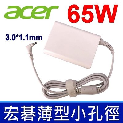 宏碁 Acer 65W 白色 原廠規格 變壓器 V3-331 V3-371g V3-372 V3-372T S3-392