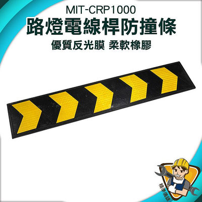 【精準儀錶】交通標誌 交通標誌牌 橡膠防撞條 MIT-CRP1000 箭頭標誌 黃色反光警示膜 地下室 警示標