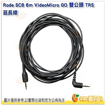 RODE SC8 6m 雙公頭連接線 公司貨 麥克風延長線 L型音源線 音訊線 電鑬線 VideoMicGO 適用