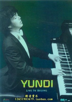 音樂居士新店#Yundi Live in Beijing 李云迪：北京演奏會 D9 DVD