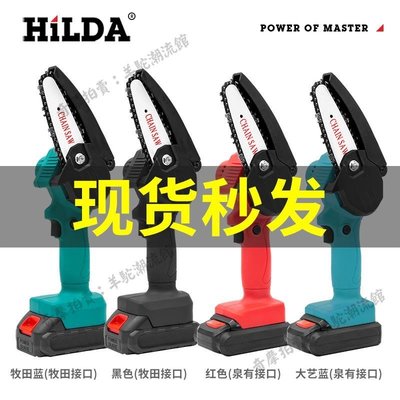 HiLDA工具4寸單手鋰電鏈鋸充電式無繩迷你電鏈鋸園林伐木鋸