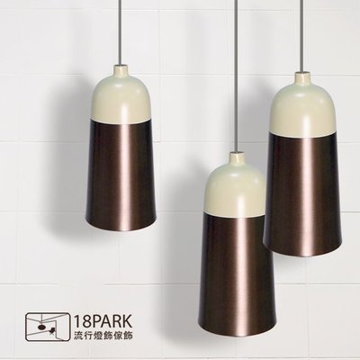 【18Park 】低調線條 attic [ 閣樓吊燈-高款-直徑14cm ]