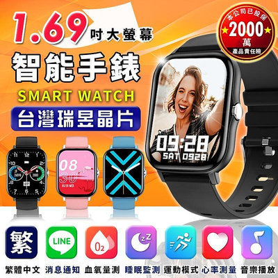 現貨：速發繁體中文 K11 智能手錶 (臺灣瑞昱芯片) 繁體中文 運動手錶 運動手錶 智慧手錶 智能手環 生日