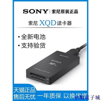 企鵝電子城索尼 USB3.0 XQD 卡 sd 高速讀卡器, 用於 FS7 Z6 Z7 D500 Z100D6 存儲卡