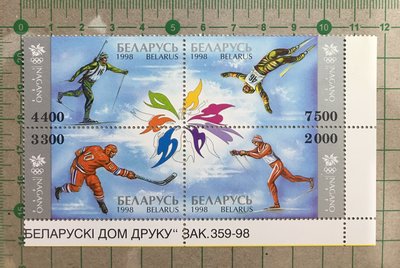 【郵卡庫2】【奧運】白俄羅斯1998年，長野冬奧 4全方聯，新票  SP3733