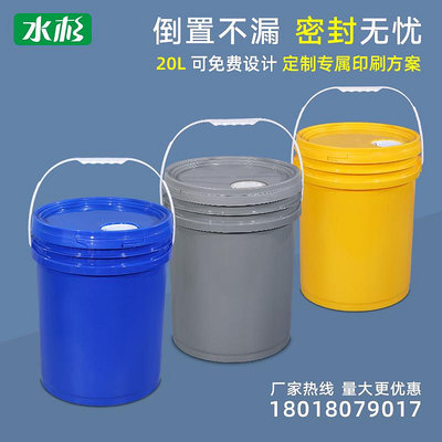 居家特價~食品級塑料塑膠桶密封機油桶涂料桶香精桶油墨油漆桶20L升公斤KG
