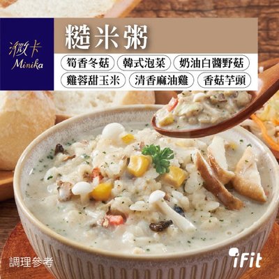 iFit 香菇芋頭糙米粥 5包/盒 減醣 減卡 輕食 消夜 香菇 芋頭 糙米粥