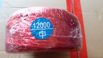 (一箱48顆特價) 紅/白/黑色…A級塑膠繩PP帶（中） 香蕉繩 塑膠帶 汽水繩  農用帶_粗俗俗五金大賣場