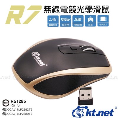 ~協明~ KTNET R7 2.4G無線電競光學滑鼠 - 4D按鍵，三段式1600dpi切換.循環切換