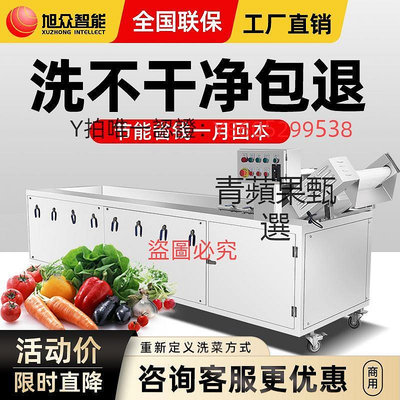 清洗機 大型商用凈菜加工設備洗菜機果蔬氣泡韭菜土豆渦流清洗流水線