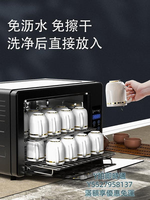 消毒機二星級茶杯消毒櫃小型烘干家用迷你美容院功夫茶水杯桌面茶具臺式