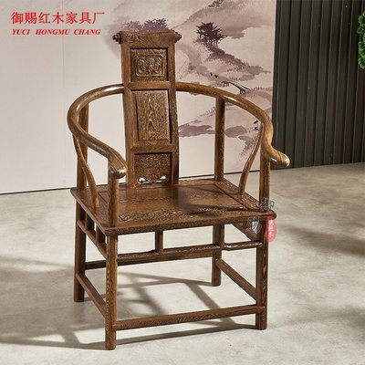 熱賣 新款卷書椅雞翅木圈椅 卷書椅 實木太師椅中式紅木椅子靠背茶椅實木椅子