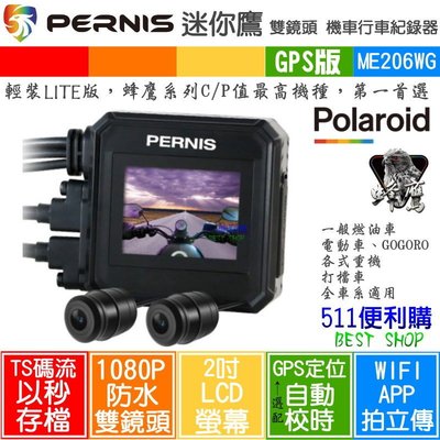 【免運 送32G】PERNIS ME206WG 迷你鷹 Lite版 - GPS WIFI 機車行車紀錄器 Polaroid