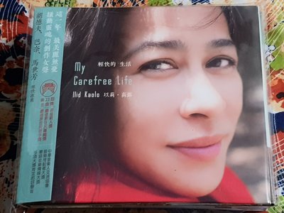 華語女(二手CD)以莉高露~輕快的生活~有側標