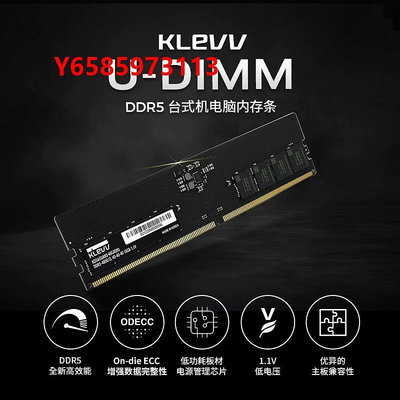 內存條科賦DDR5內存條16GB臺式機32x2海力士A代顆粒64g超頻電競套條5600