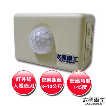 【太星電工】紅外線人體感測控制器 WD201