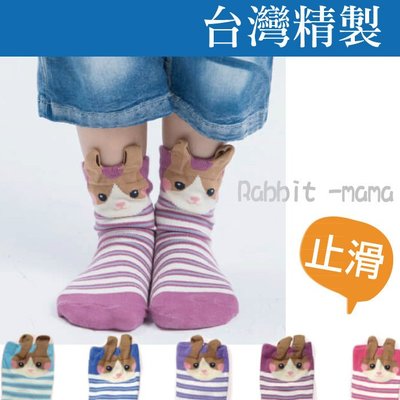 兔子媽媽/台灣製 立體趣味止滑童襪5070 pb貝柔兒童襪子/造型童襪/可愛兔子