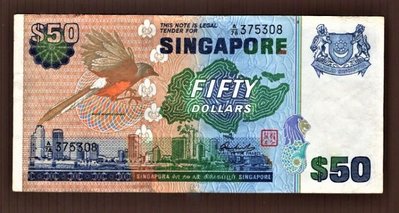 稀少 美品 舊開版 1976 年 新加坡 Singapore 長尾四喜 早年 50元 Dollars 舊版 紙鈔