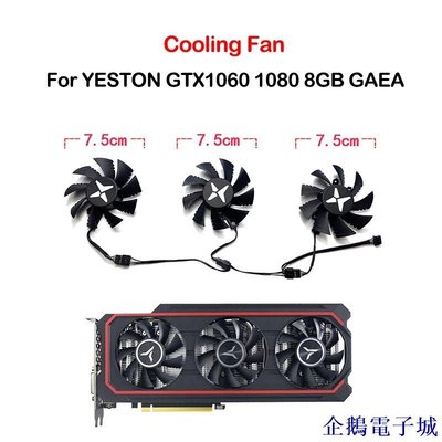 溜溜雜貨檔Yeston GTX1060 1080 8GB GAEA 顯卡散熱風扇