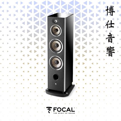 【 Focal】 法國經典美聲《 Aria 948》 博仕音響 台北音響店推薦 喇叭專賣 來店更優惠!!!