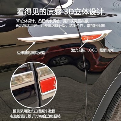 【熱銷精選】適用于本田CRV改裝亮條葉子板側標貼刀鋒貼汽車身CRV裝飾貼車標貼