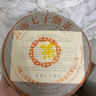 【茶掌櫃】2000年中茶省公司黃印熟茶 云南七子餅老熟茶 濃厚型普洱茶357g