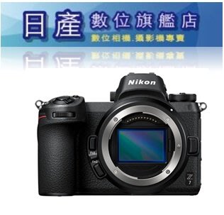 【日產旗艦】(不含轉接環) Nikon Z7 II Z7II BODY 單機身 平輸繁中