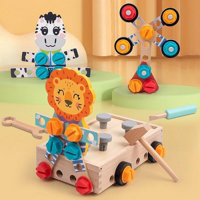 現貨：幼兒童擰螺絲螺母組合拆裝工具臺diy積木拼裝木製益智玩具工具箱