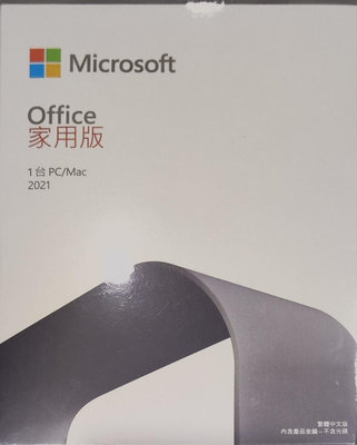 Office2021家用版盒裝